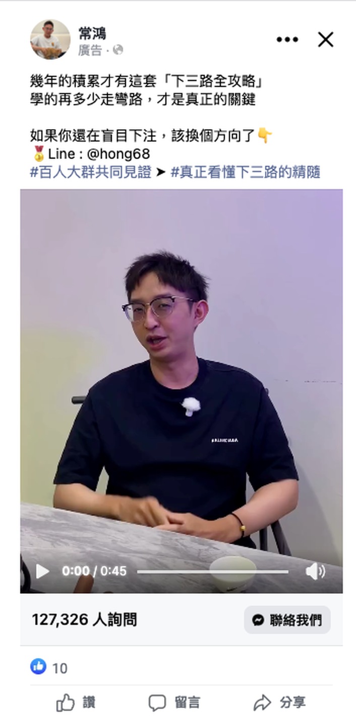 FB 廣告